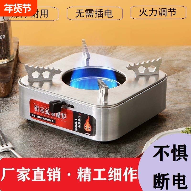 铝合金酒精酒精炉家用不锈钢饭店干锅锅炉小火锅宿舍商用酒店环保