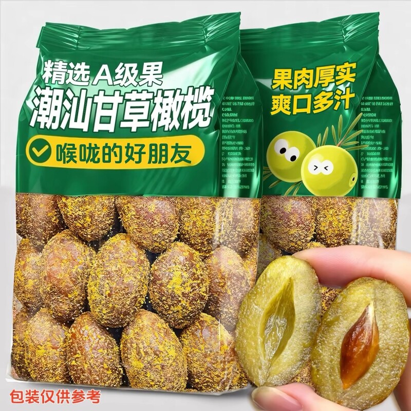 甘草橄榄500g广东潮汕特产九制橄榄果脯干凉果蜜饯旗舰店止咳解馋图片