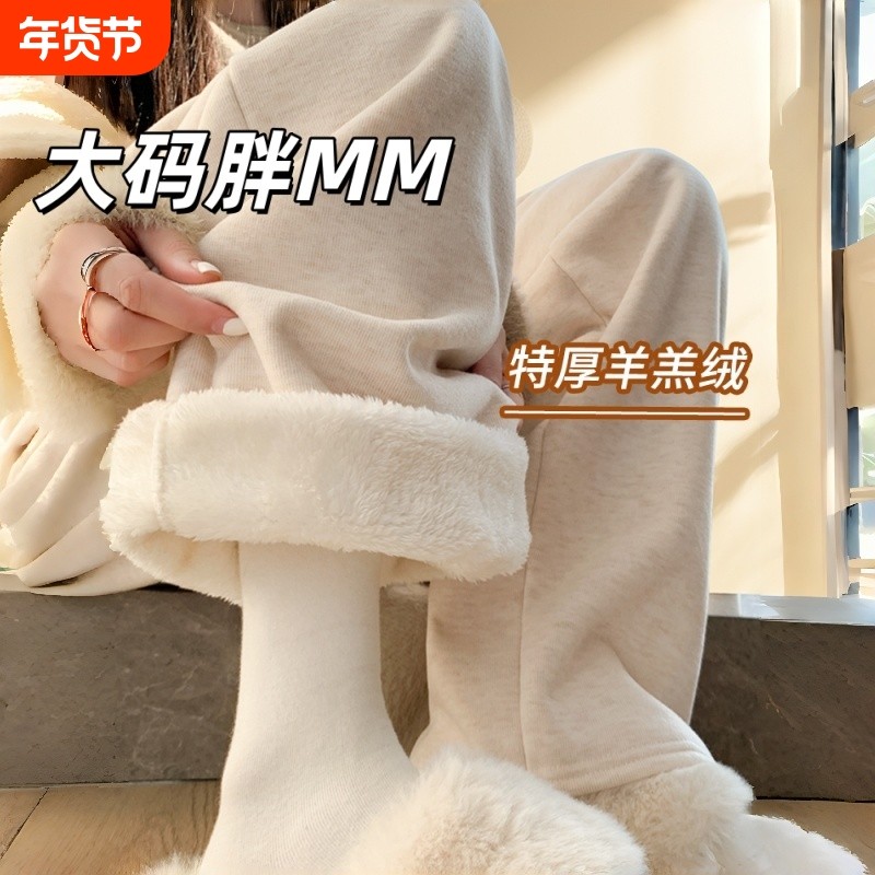 大码羊羔绒阔腿裤女冬季加绒特厚高腰垂感慵懒风保暖小个子糯米裤,女装/女士精品,大码裤装,淘宝优惠券,粉丝福利购,淘宝优惠卷
