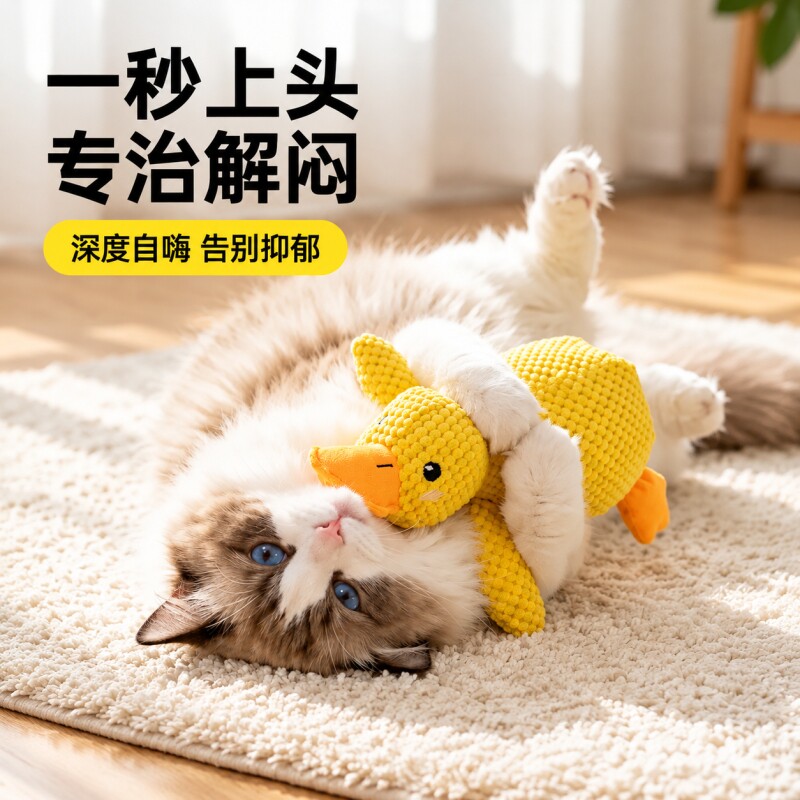 猫薄荷鸭玩具毛绒响纸发声逗猫玩偶互动磨牙解闷猫咪大小号可选