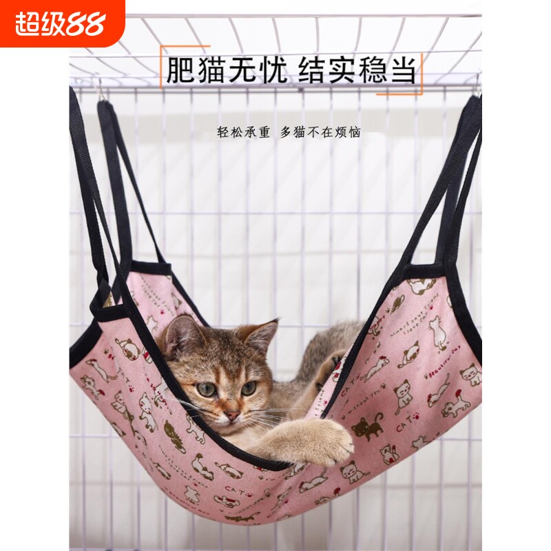 猫咪吊床笼子用猫吊床挂窝猫秋千悬挂式猫窝宠物猫猫吊篮挂床猫笼图片