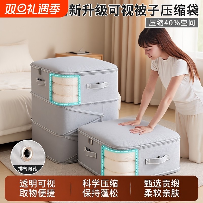 被子棉被收纳袋羽绒被蚕丝被专用装羽绒服压缩袋收纳袋子防尘防潮