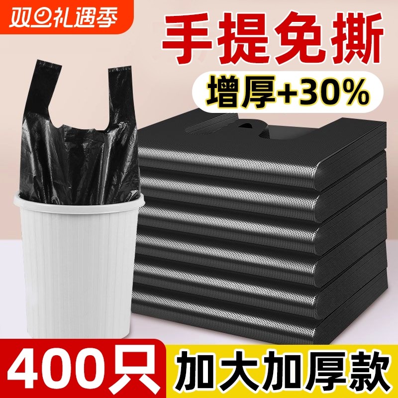 家用垃圾袋手提式加厚黑色厨房中大号清洁袋一次性背心塑料袋实惠