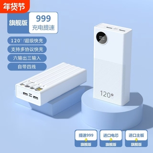 充电宝20000毫安新国标3C认证超级快充正品新款大容量自带线60000适用华为苹果5万移动电源四线便携随身超薄