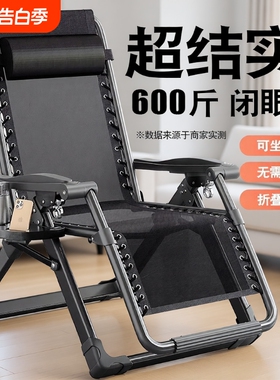 折叠躺椅折叠椅休闲老人阳台靠背椅子午休坐睡2025可躺可坐久坐