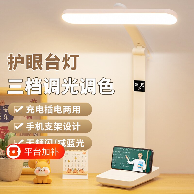 折叠台灯护眼学习专用LED大学生宿舍充电儿童卧室床头灯插电照明