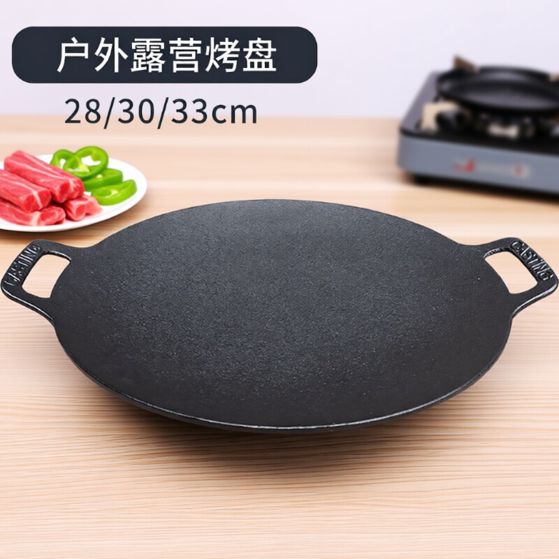铸铁户外卡式炉烤盘家用烤肉盘韩式铁板烧电磁炉无涂层煎盘商露营
