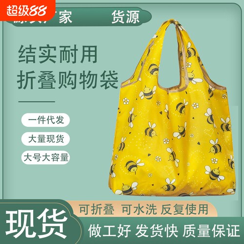210D牛津可折叠购物袋超市露营旅游包通勤小包买菜大容量结实草莓