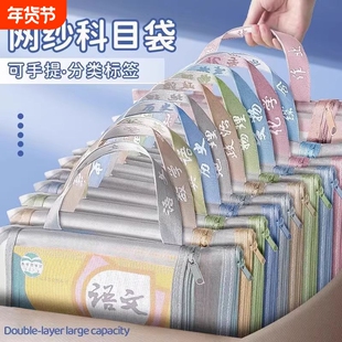 文件学科科目分类课本补习试卷收纳拎书手提子作业A4文具学习双层开学书本语数英单层综合学校加宽