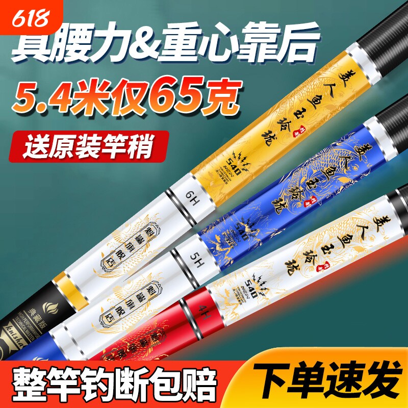 美人鱼玉玲珑鱼竿手杆超轻超硬28调19调台钓鲫鱼鲢鳙竿正品手竿