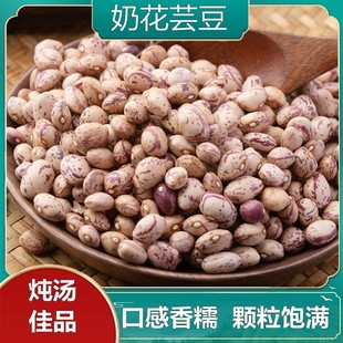 奶花豆贵州特货产雀蛋豆四季豆豆米干货芸豆五谷杂粮豆类奶花芸豆