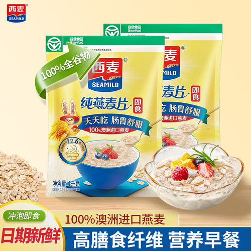 西麦纯燕麦片1000g袋装高冲泡即食代餐营养早餐饱腹胚芽健康食物