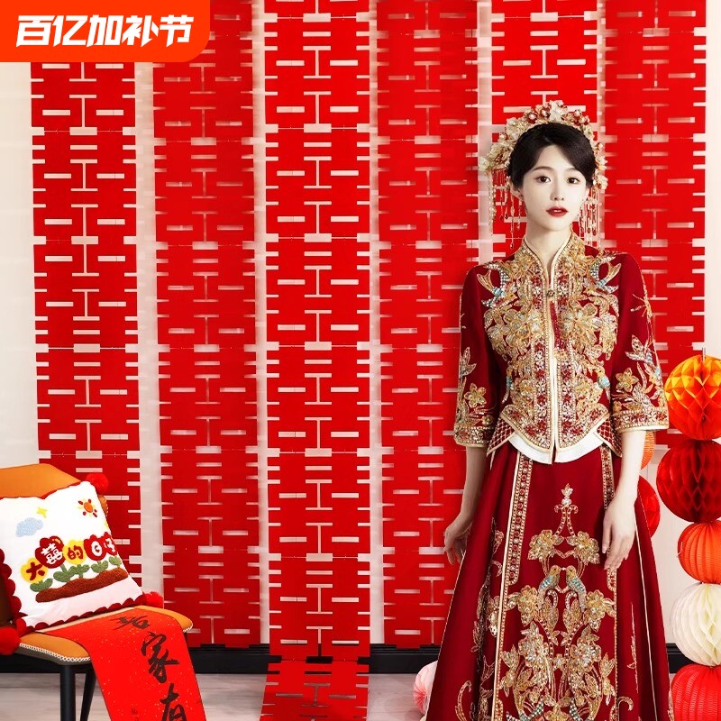 大红喜字结婚订婚拍照专用婚房布置套装拉花挂饰婚礼条幅摆件贴纸