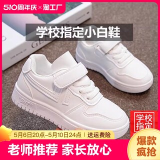 小白鞋2024新款男童板鞋女童软底轻便运动鞋网面跑步专业减震防滑