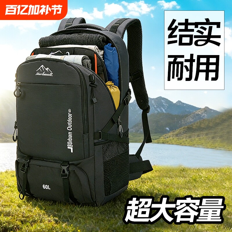 新款大容量男女通用旅行双肩包户外登山防水耐磨通勤旅游行李背包