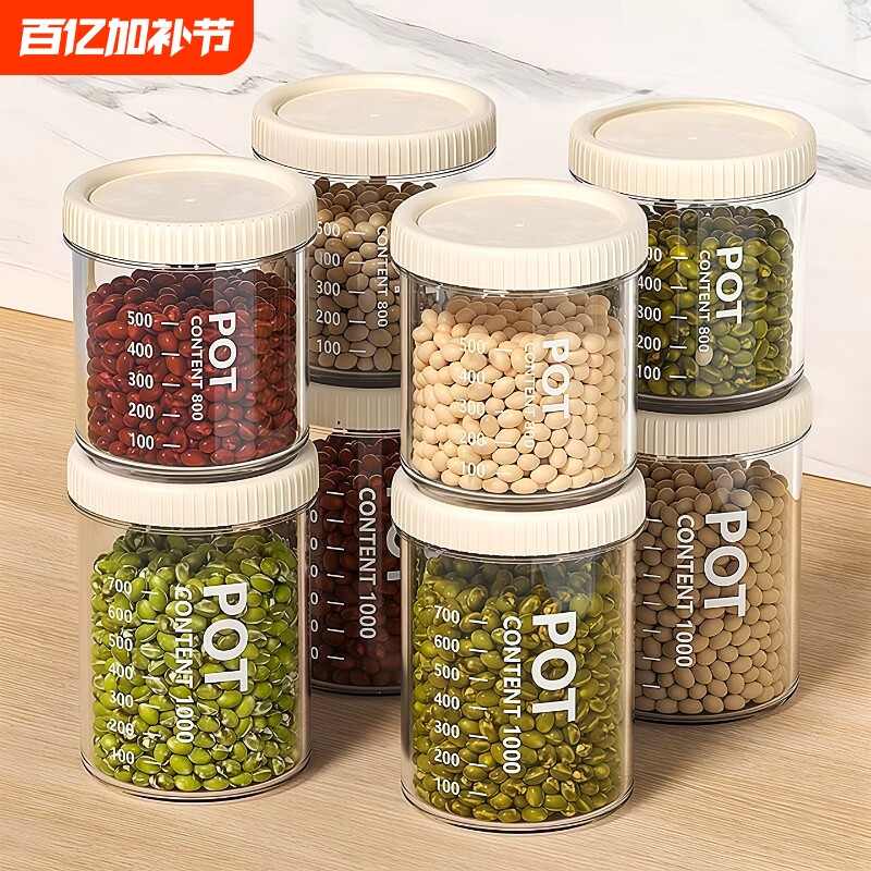 密封罐五谷杂粮厨房收纳食品级干货透明塑料罐盒子零食茶叶储物罐