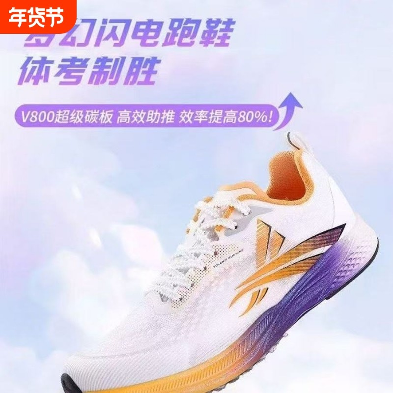沃兰迪911梦幻闪电碳板跑鞋GL透气田径训练运动鞋减震中长跑防滑