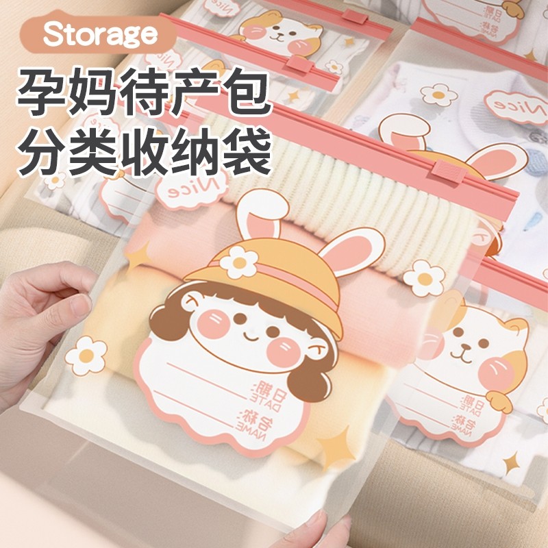 待产包收纳袋母婴儿衣服内衣收纳包入院产妇专用行李箱分装密封袋