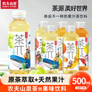 农夫山泉茶π派茶π500ml蜜桃乌龙柚子绿茶果汁果味茶饮料