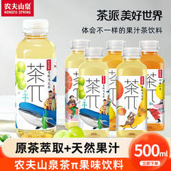 农夫山泉茶π派茶π500ml蜜桃乌龙柚子绿茶果汁果味茶饮料