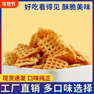妙味佳大米锅巴休闲零食夜宵好吃办公室米香锅巴解馋怀旧小零食