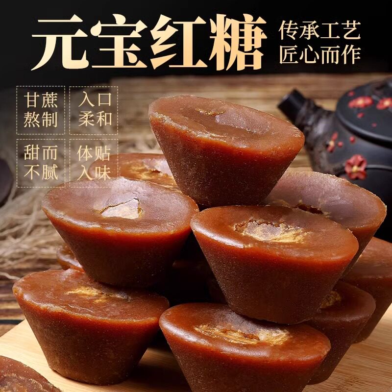 5斤云南高原甘蔗元宝红糖古法手工熬制无添加月子产妇家用罐装