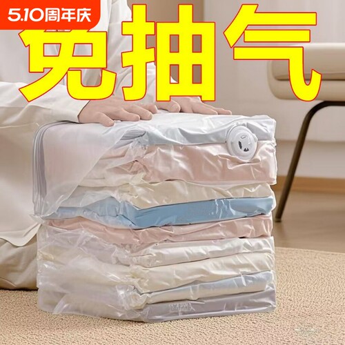 衣物压缩袋立体加厚|千人加购