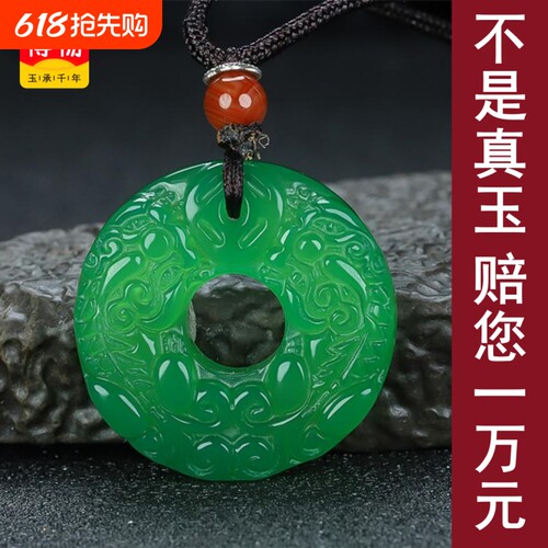 送证书翡翠色帝王绿玉髓玛瑙貔貅平安扣玉石吊坠男女款送礼物042