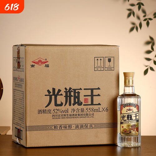 四川宜宾浓香型白酒光瓶王52度558ml纯粮食口粮大曲年份天下老窖