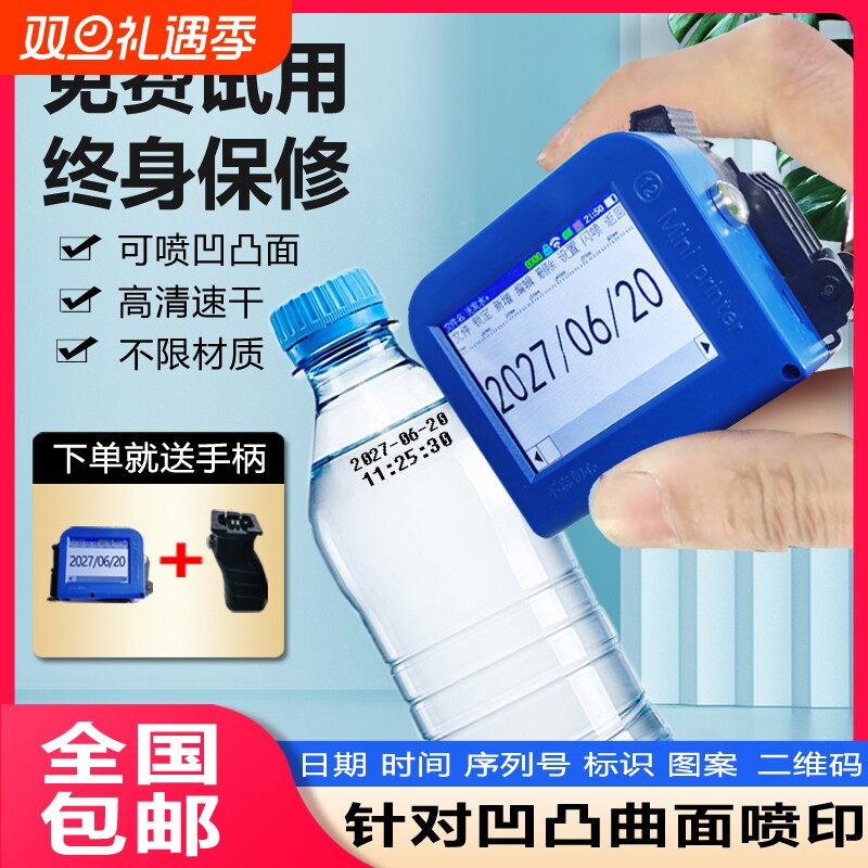 新款手持式智能Mini迷你喷码机 打码机打生产日期 全自动小型瓶盖塑料袋易拉罐底部凹凸曲面喷码机神器