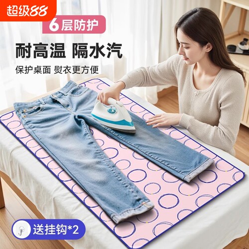 烫衣垫熨烫板家用可折叠小型床上衣服熨斗隔热布手持挂机防烫手套