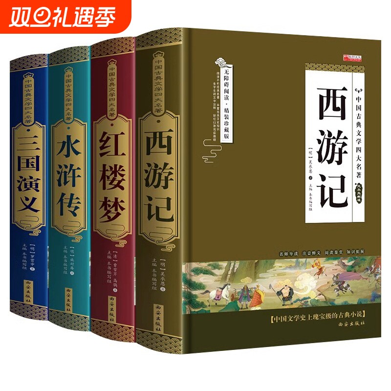 锁线精装 结实耐用不掉页