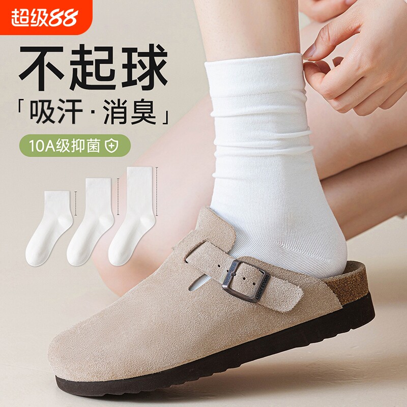 白色袜子女春秋堆堆袜吸汗透气抑菌月子袜夏天软糯无骨抗起球长袜