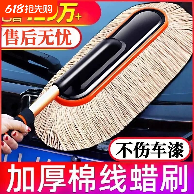 汽车除尘掸子擦车专用拖把神器洗车工具用品车用蜡拖灰尘刷子棉线