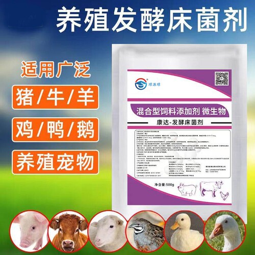 发酵床菌种阳台养鸡专用菌鸭鹅蛇猪场养殖垫料床除臭复合菌