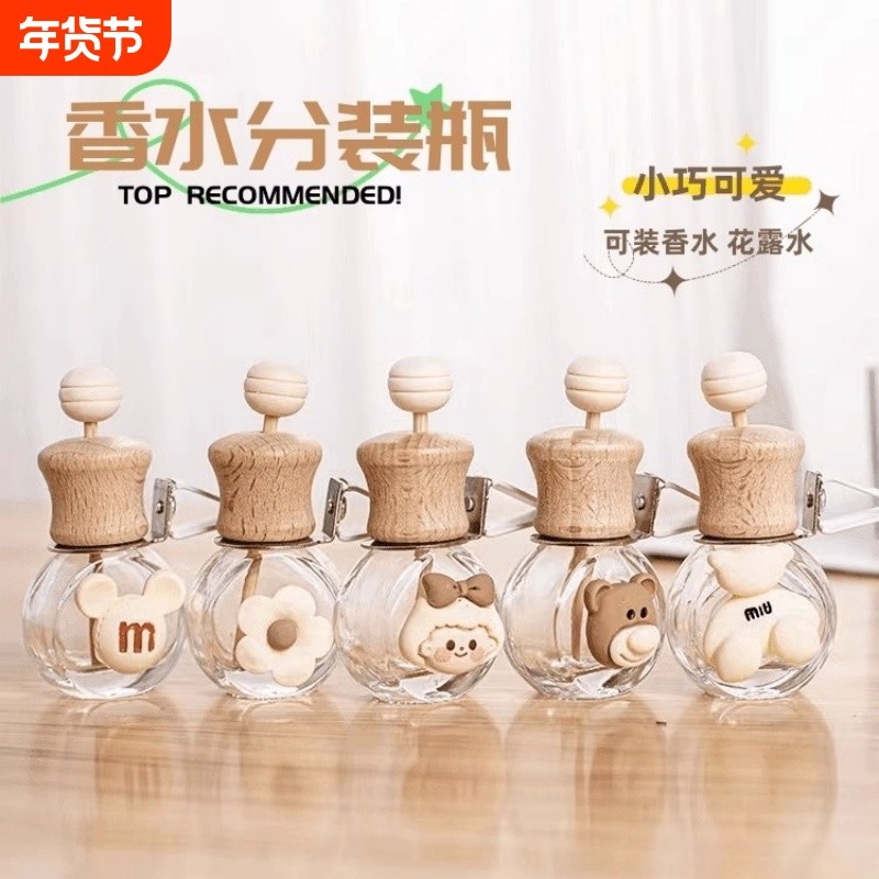 香水花露水香薰扩散器挥发瓶卡通卧室卫生间挥发瓶办公室家用香氛