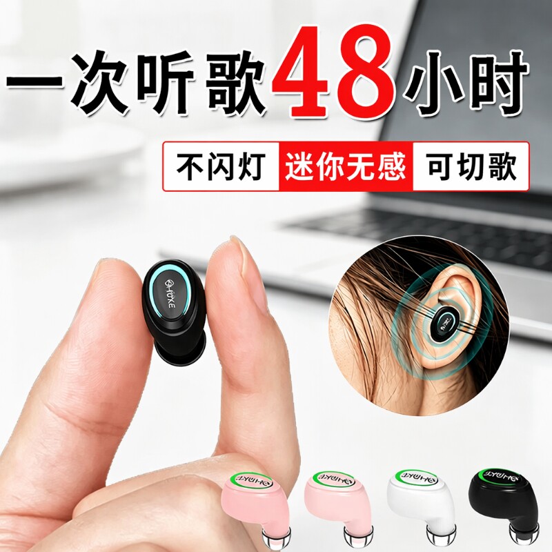 2026新款蓝牙耳机无线入耳式迷你图片