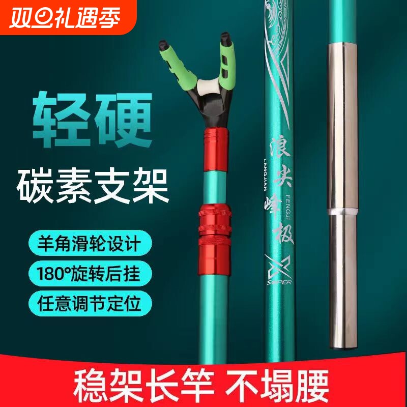 碳素支架杆钓鱼竿架鱼杆炮台钓箱台钓架竿多功能大物钓椅地插超硬