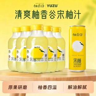 柚香谷宋柚汁双柚汁柚子汁柚子味饮料汽水300g*6瓶