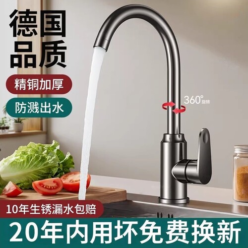 精铜水龙头360°旋转防溅