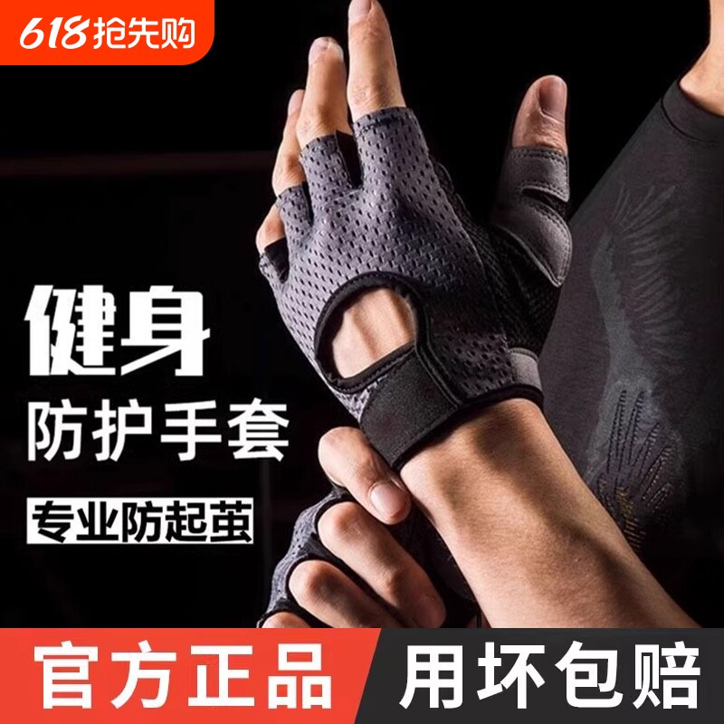 运动健身手套透气男女器械训练防滑半指单杠引体向上防起茧骑行