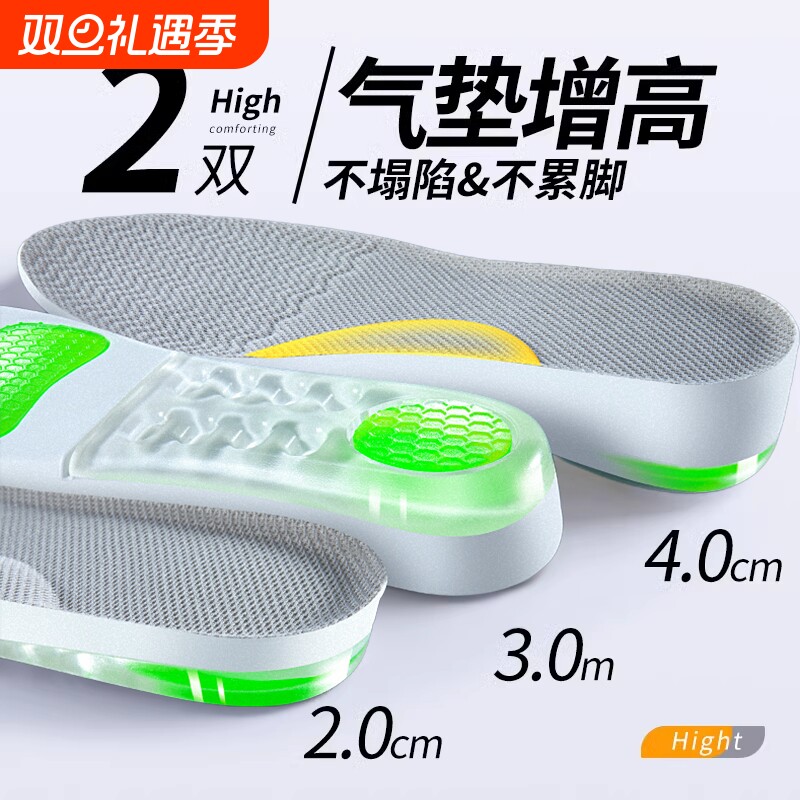 ZOOM气垫增高鞋垫男爆米花内增高垫女足弓支撑久站不累马丁靴专用