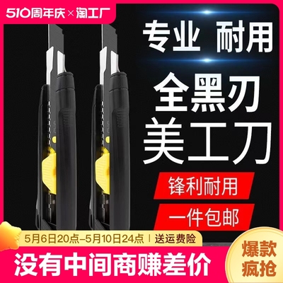 加厚美工刀选好物淘工厂值得信赖