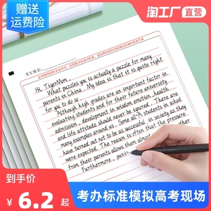 2022年新版考研英语作文纸一二答题卡专业课政治数学高考语文A3卡纸大学生考试A4专用标准书写研究生作业稿纸