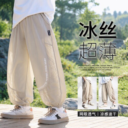 男童裤子冰丝网眼防蚊裤2026新款夏季薄款儿童大童速干运动裤童装