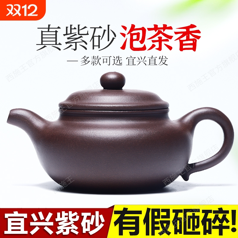 宜兴紫砂壶纯全手工泡茶壶家用紫泥福耳仿古名家正品茶具单壶套装