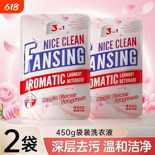 浣馨香氛洗衣液袋装|千人加购