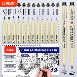 樱花极描针管笔同款学生美术专用手绘漫画动漫黑色勾线笔套装防水绘图BR高光笔美术生动漫画设计线笔极细套装