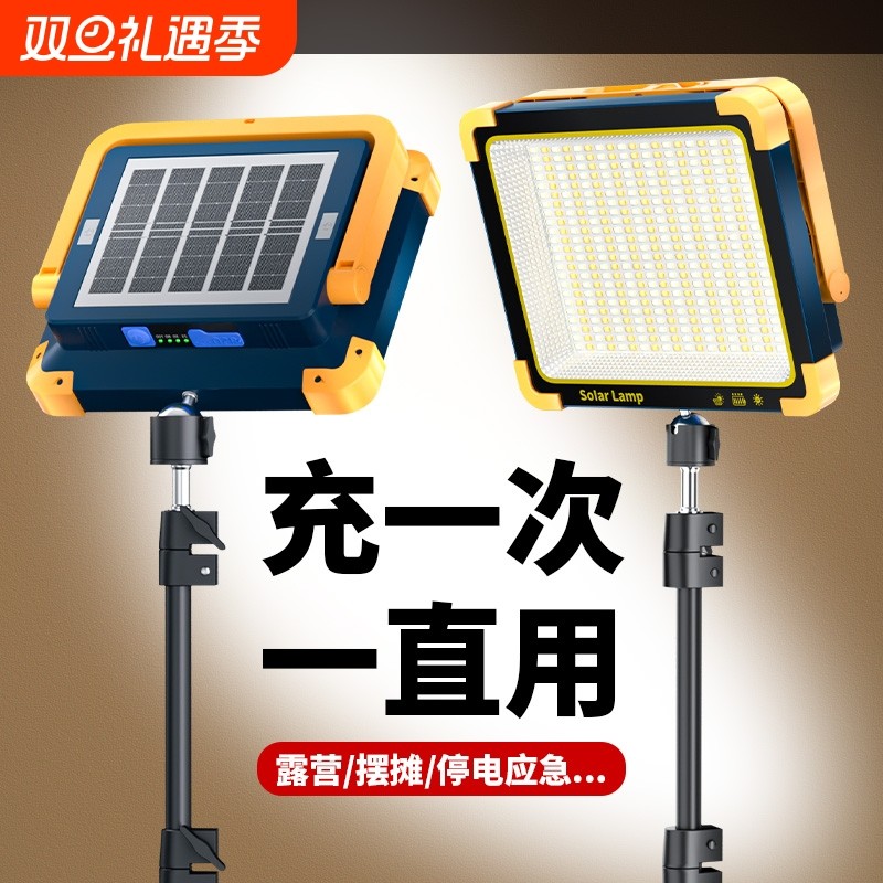户外露营灯充电宝太阳能充电照明灯长续航帐篷灯家用摆摊多功能