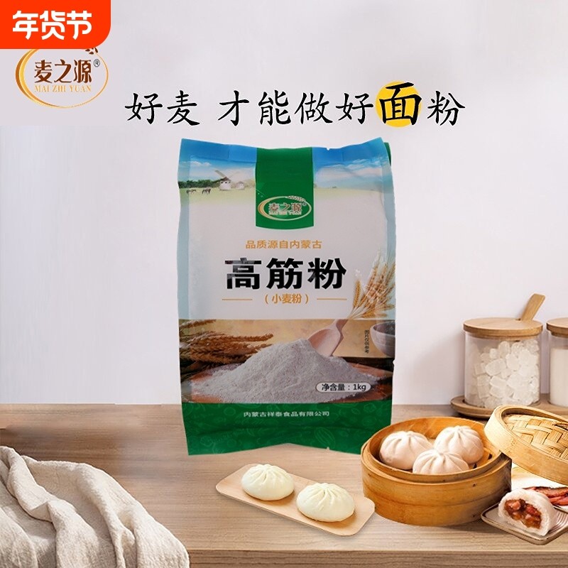厂家直发内蒙古麦之源高筋粉1kg*3袋,粮油调味/速食/干货/烘焙,面粉/食用粉,淘宝优惠券,粉丝福利购,淘宝优惠卷